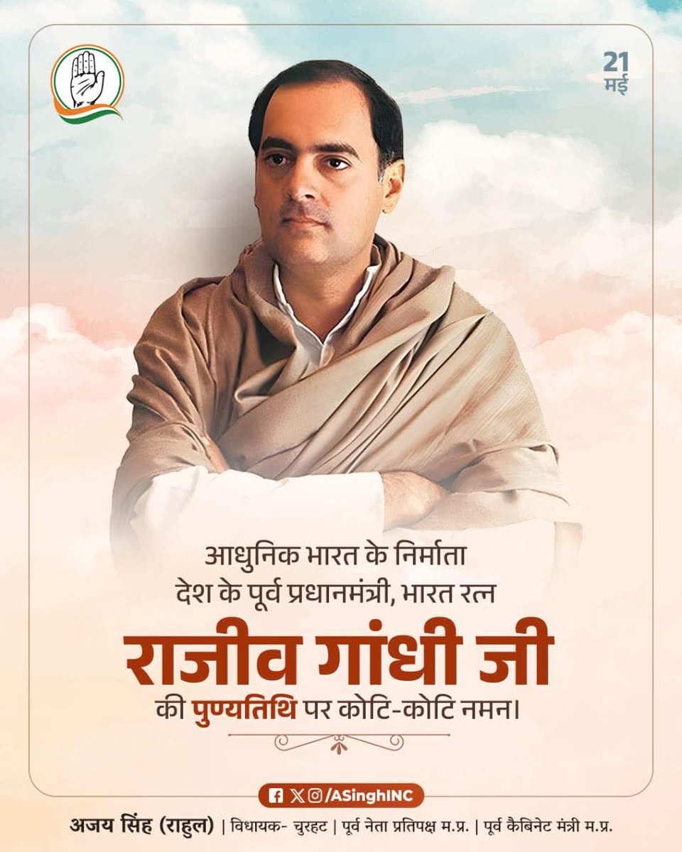 Ajay Singh tweet media