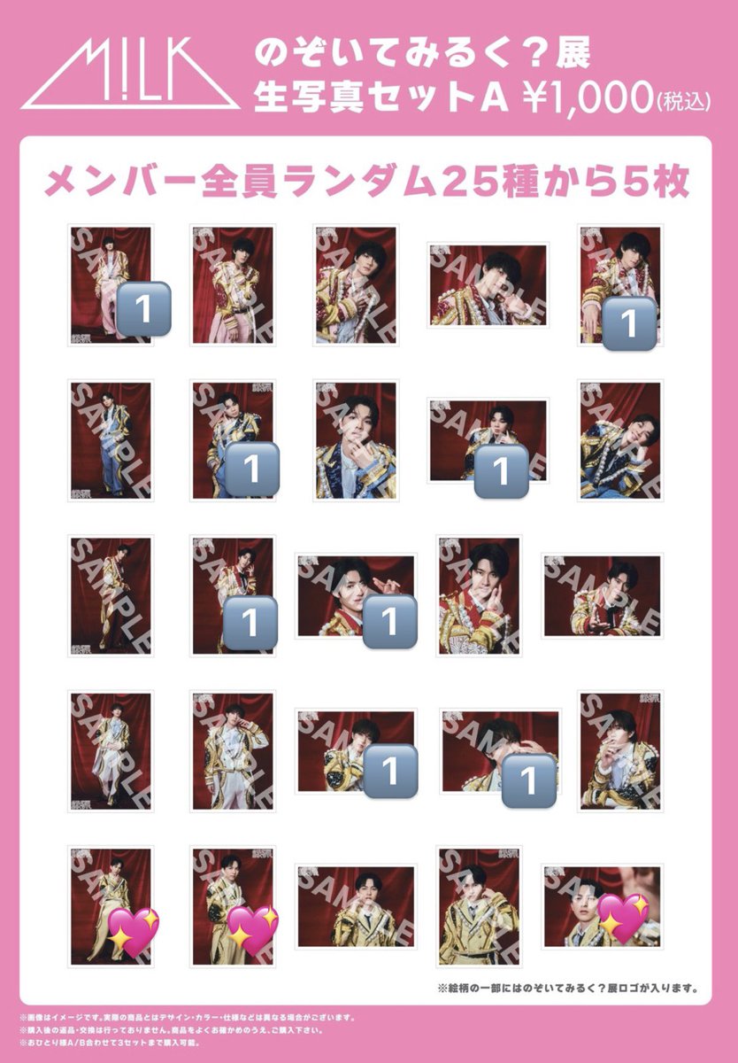 88torihk's tweet photo. M!LK のぞいてみるく展 のぞみる 生写真 交換

【譲】🔢

【求】💖(吉田)

26日16時頃会場手渡しまたは郵送希望です。
お気軽にお声掛けください。 https://t.co/gMscyPORYK