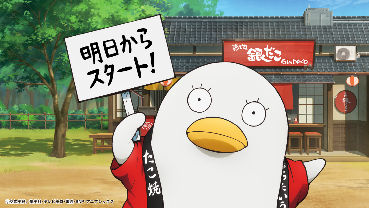築地銀だこ【公式】 tweet media