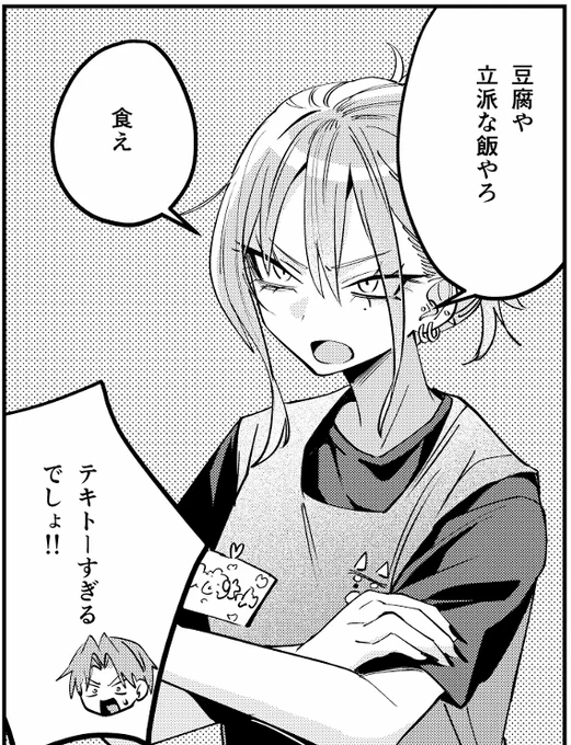 今週の #灰宮先輩は怖くてかわいい
更新されてます🐺なにとぞ!
https://t.co/8rlvLx5tyP 