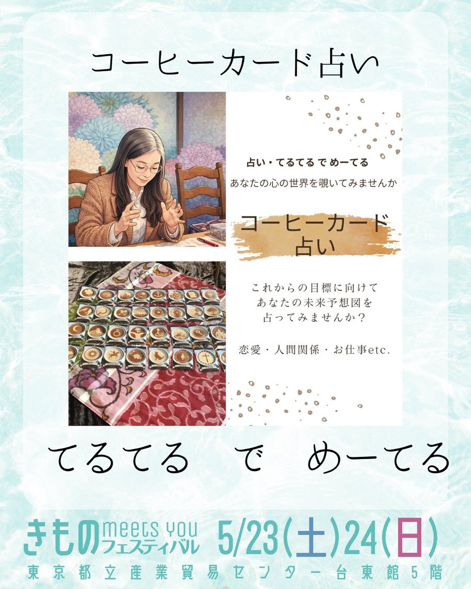 きものみーちゅー3👘5/23(土)24(日)台東館5階【浅草】 tweet media