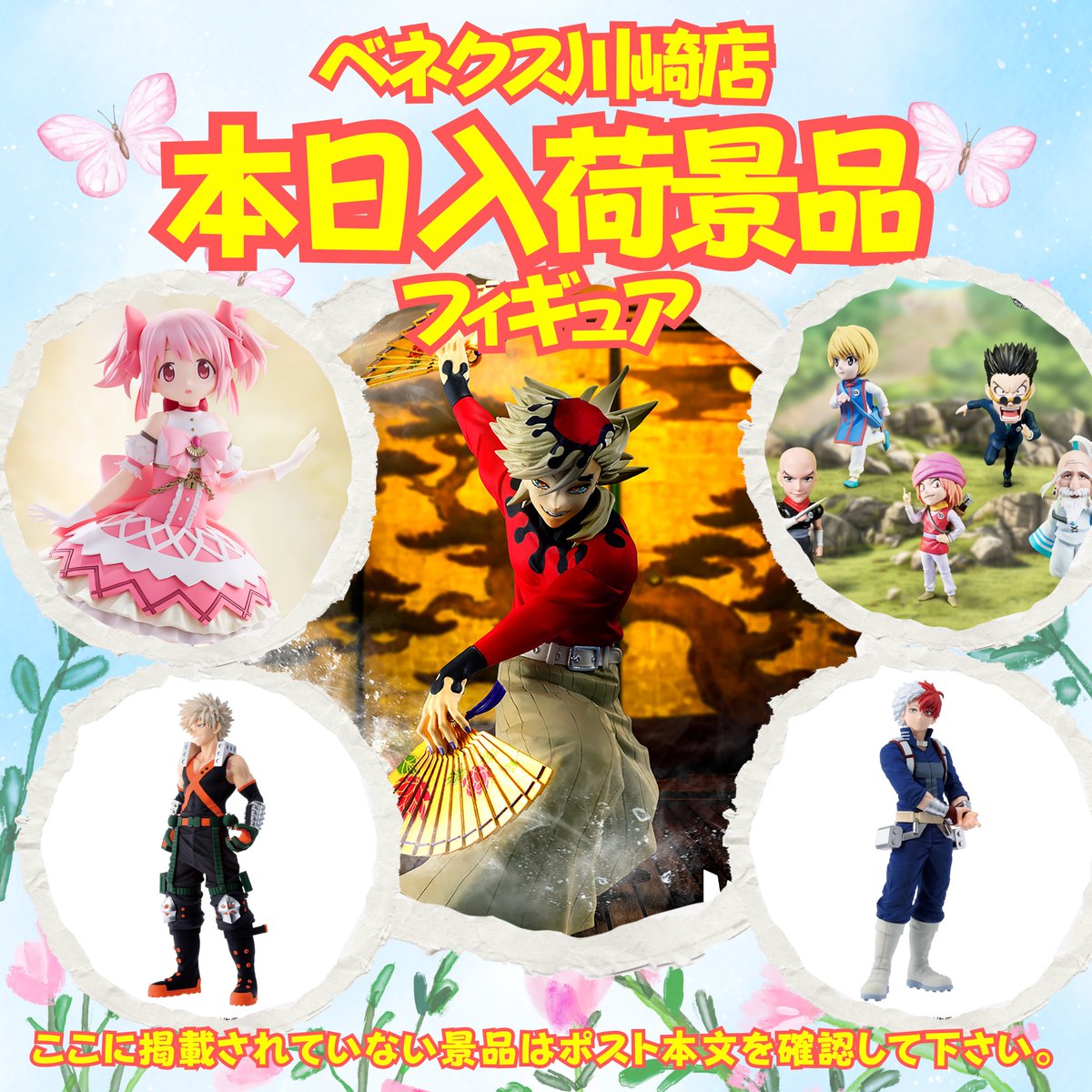 最新フィギュア10点セットまとめ売り!! フィギュア10体セット まとめ売り - メルカリ
