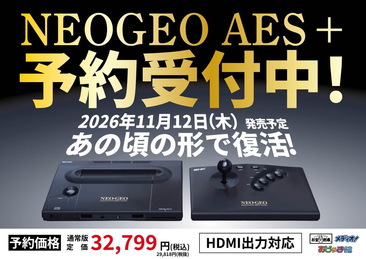 🟧ゲーム商品情報🟧 新作ゲーム予約受付中‼️ あのネオジオROMが 🟧ゲーム商品情報🟧 新作ゲーム予約受付中‼️ あのネオジオROMが