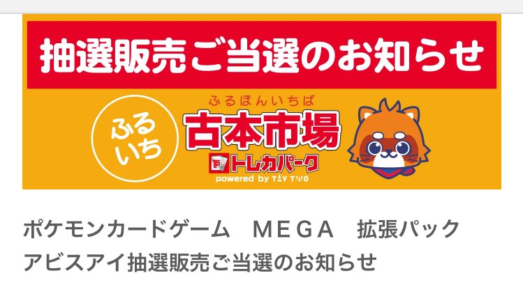 ピッピのおつきみドリーム tweet media