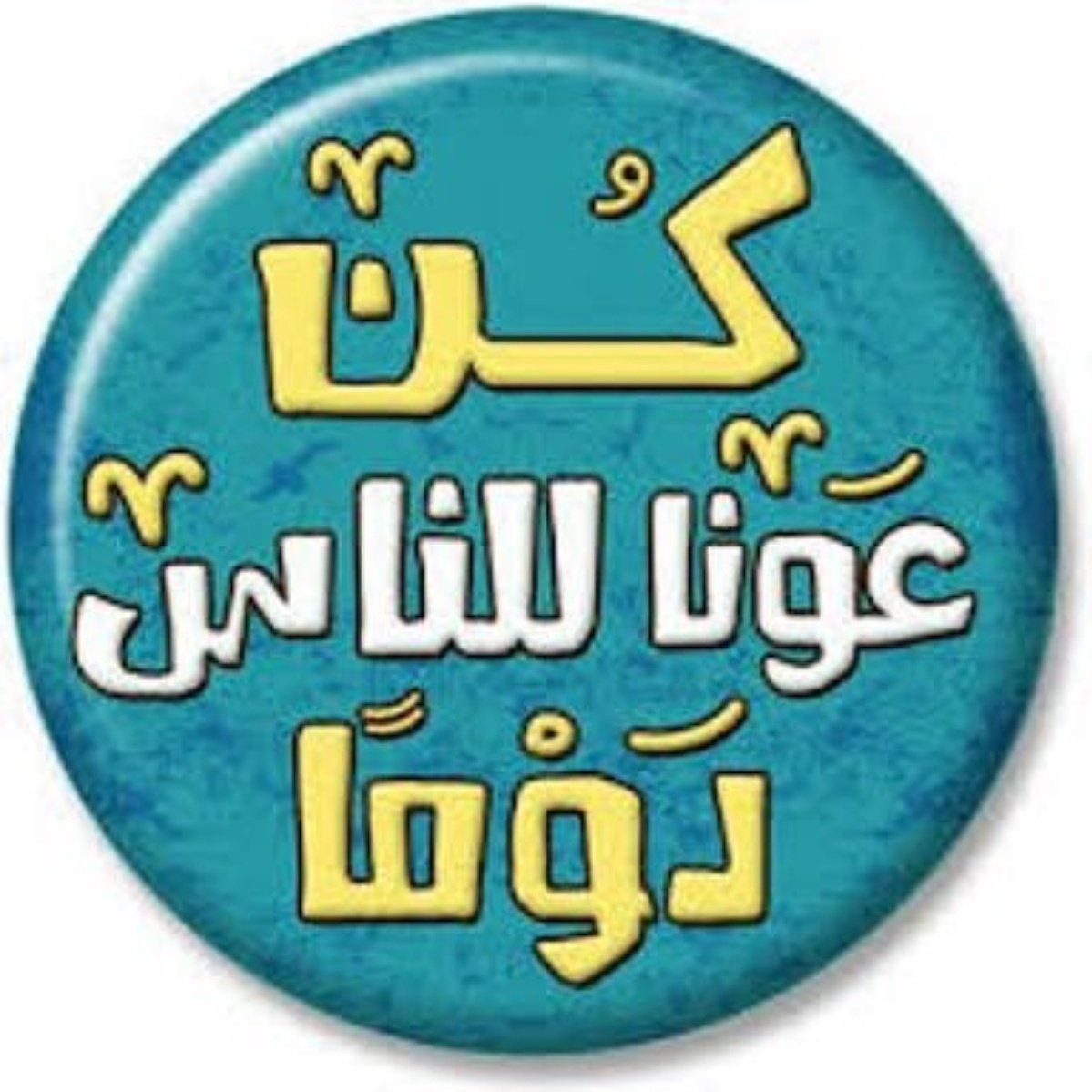 ( مريم ) ام مهند (الدال على الخير كفاعله 🤲) tweet media