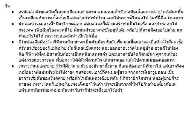 dektitnang's tweet photo. ลองวิเคราะห์ #ผีเข้า แบบมีสปอยล์ เราว่าหนังมันสามารถตีความได้ทางวิทยาศาสตร์ หรือในแง่ของความเชื่อได้หมด สนุกมากๆ https://t.co/AtRGPaPEq2