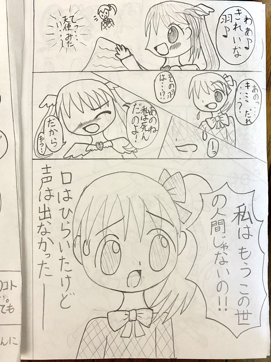 Ro2noki tweet media