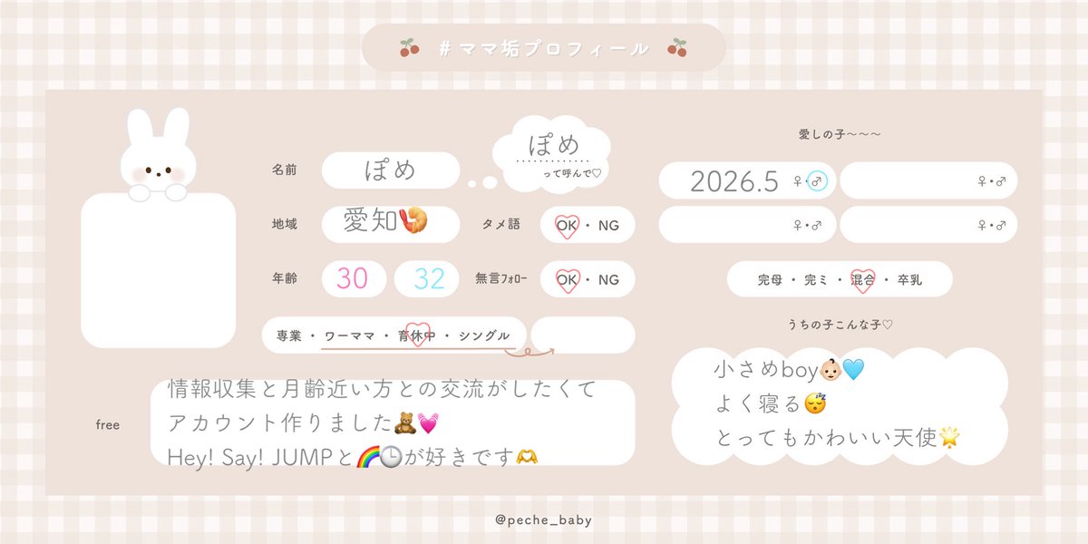 ぽめ tweet media