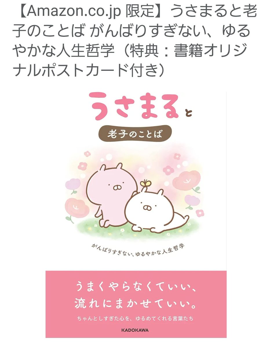 うさまる•*¨*•.¸♬︎オーダー♡ うさまる(ALL) – LINE FRIENDS SQUARE JAPAN OFFICIAL