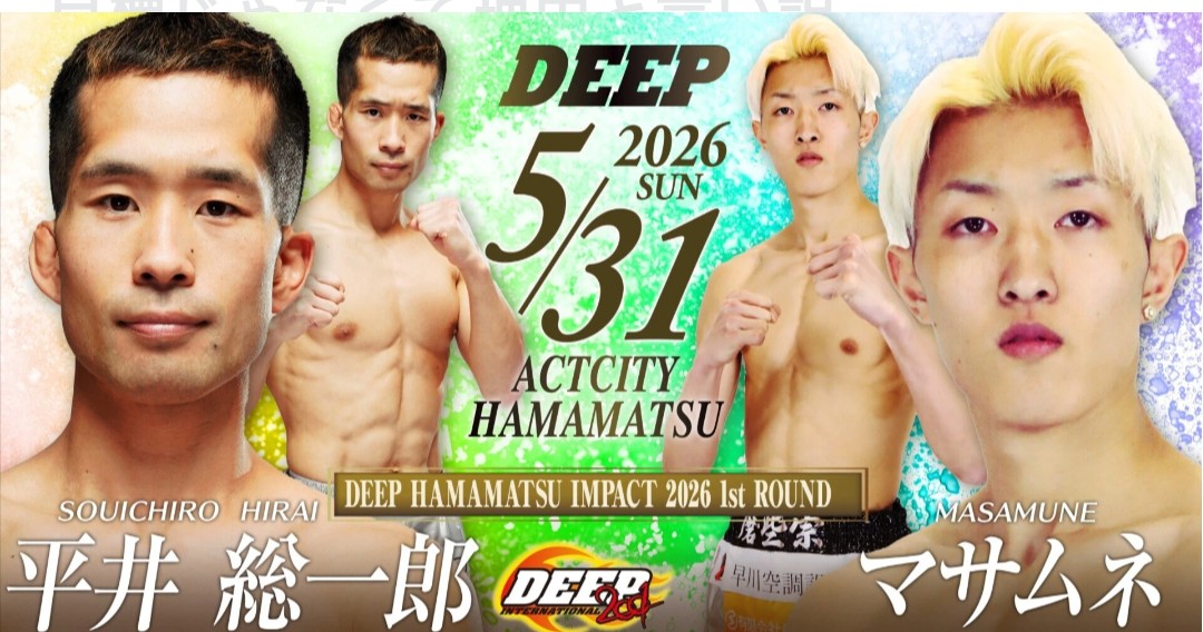 skeep_oyd's tweet photo. 5月31日DEEP浜松大会に出場する平井総一朗選手が試合前の調整でマッサージを受けにきてくれました！

前回に続きがっちりフィニッシュ勝ちしてもらいたいと思います。

チケット購入希望の方は平井選手のSNSにご用命ください。

皆様、平井選手の応援をお願いします！

#平井総一朗
#ネクサー
#s_keep https://t.co/CRWyu7vnQf