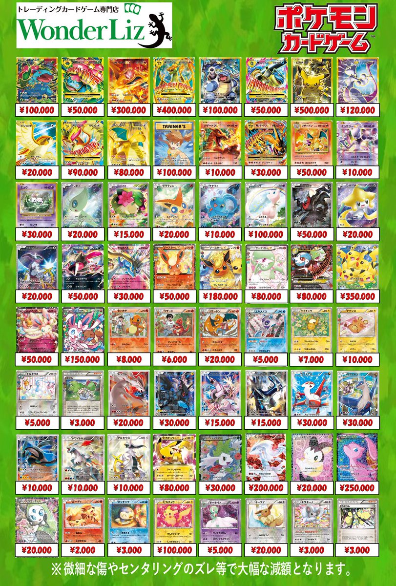 WonderLiz #ポケカ 買取情報】 コンセプトパック(CP)の買取更新しま