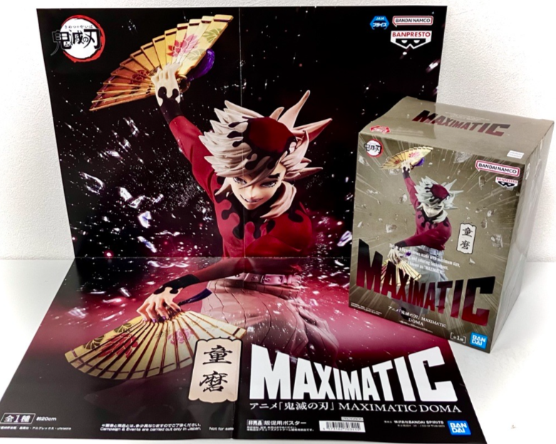 景品情報✨ 5月21日以降登場！ アニメ｢鬼滅の刃｣ MAXIMATIC DOMA #鬼滅