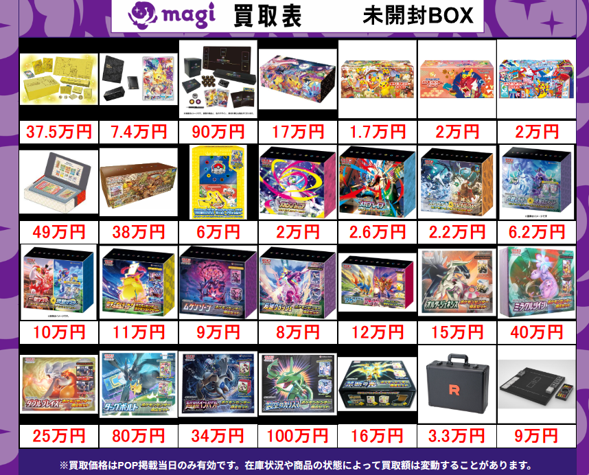 PSA9 まとめ売り 5枚 PSA鑑定 ポケモンカード まとめ売り PSA5:PSA9 在庫整理 - メルカリ