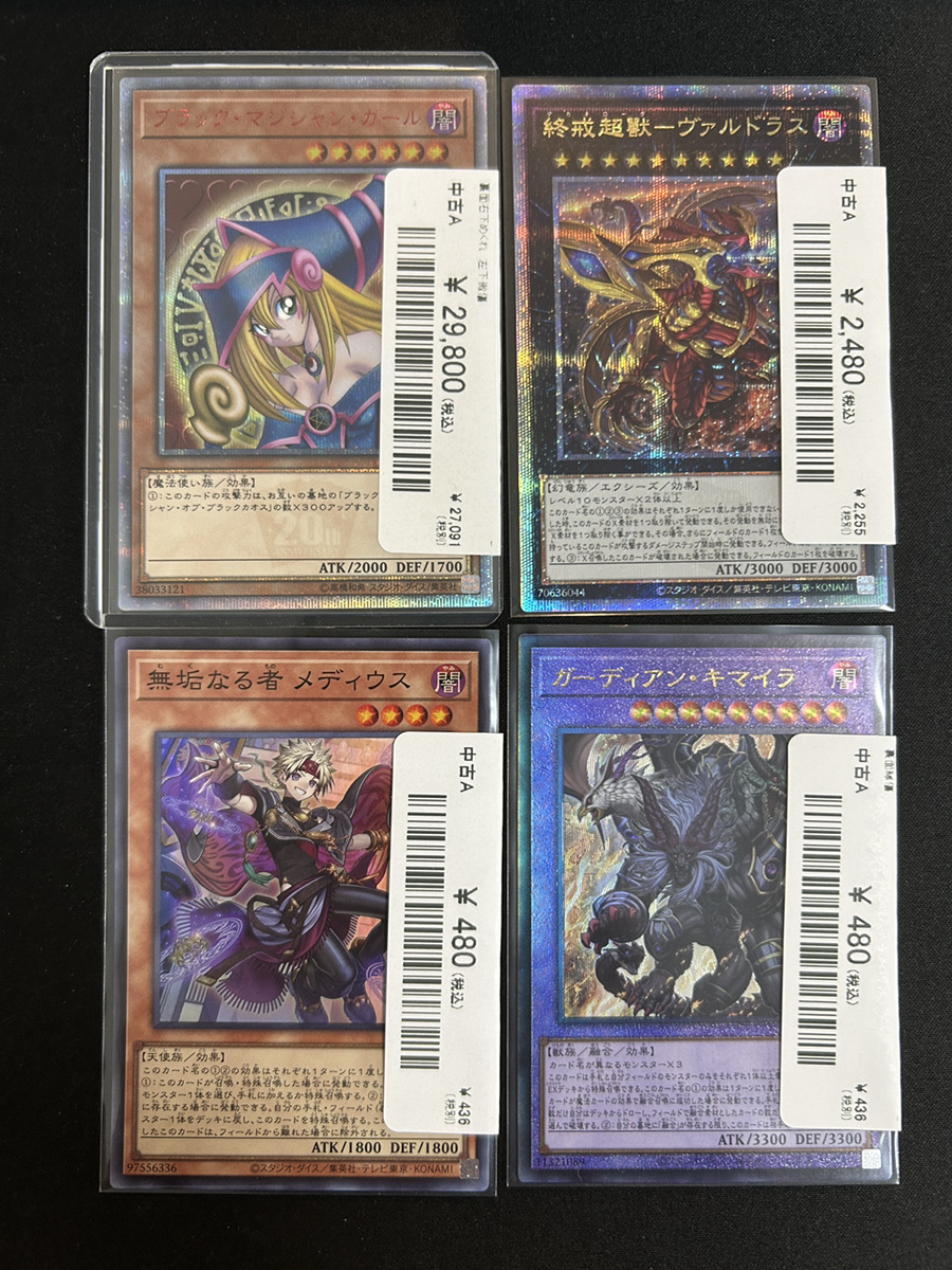 🔥遊戯王入荷情報🔥】 遊戯王各種入荷しました🛵 magi横浜西口店まで