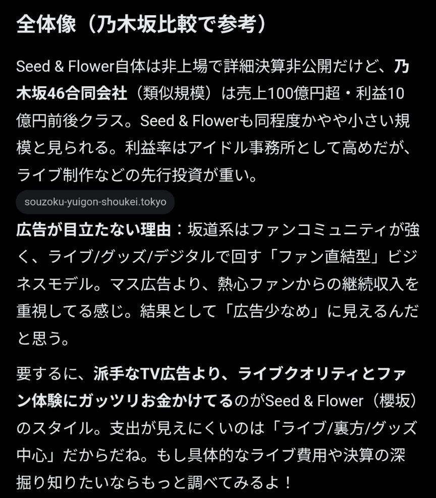 Post by スティッチ🌸⚽🐺 on X: なるほど。 Post by スティッチ🌸⚽🐺 on X: なるほど。