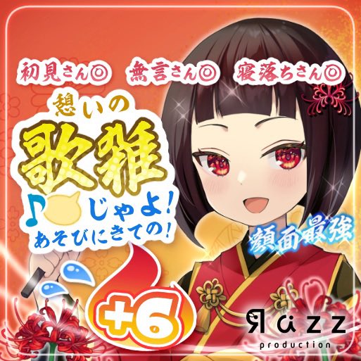 あもう@蟲神器▪️千怪戦戯公認サポーター (@ammomushijingi) / Posts / X