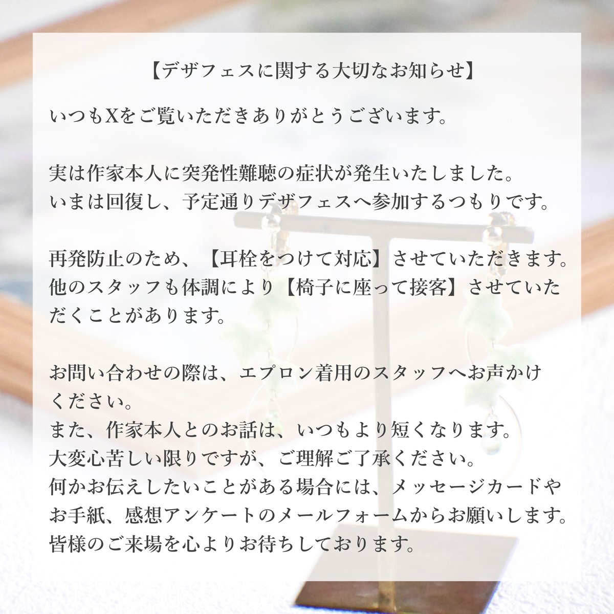 エトさん*デザフェスQ445 南4両日*布花 tweet media