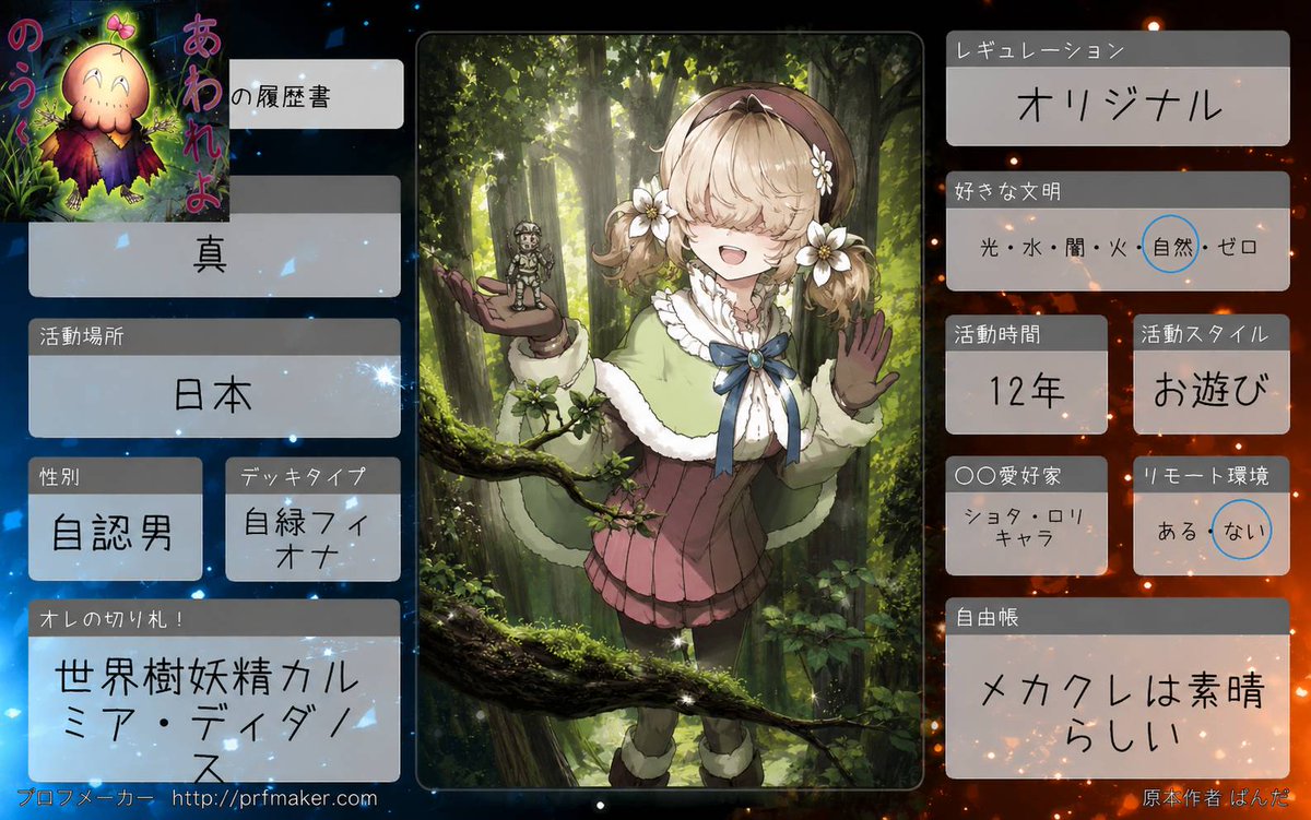 イザナイコットン tweet media