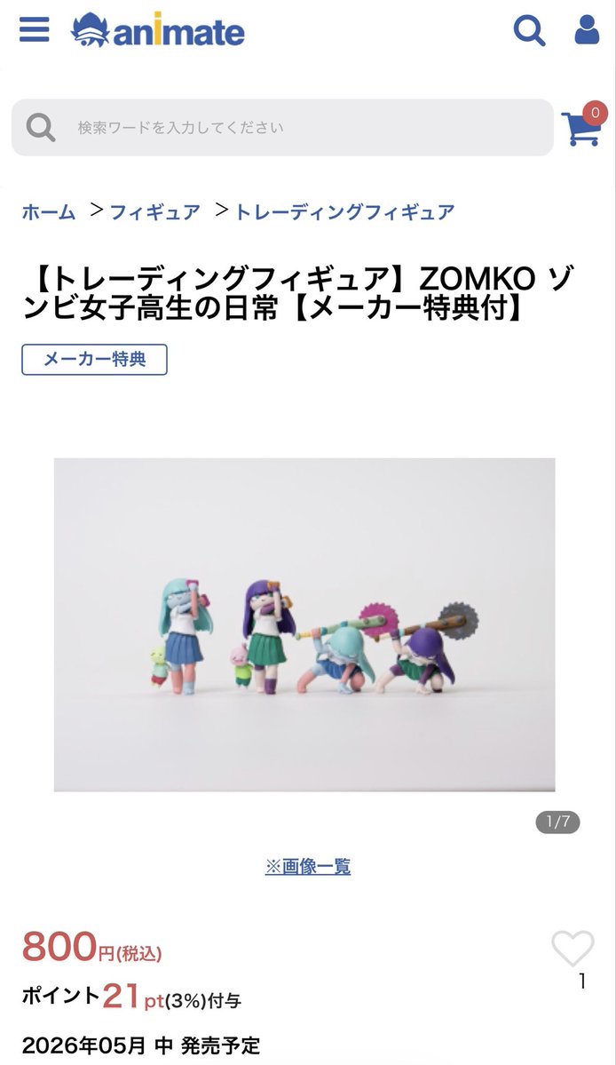 白四 (@Shiroyon_A) / Posts / X