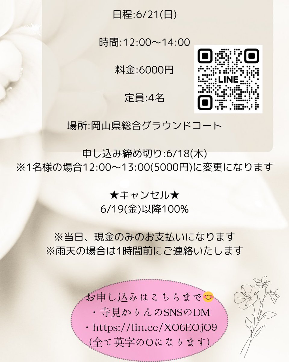 Karinterami1010's tweet photo. 6月のイベントレッスンのお知らせです☺️
⁡
6/21(日)ラリーを中心にしたレッスンを行います👍
ミスを無くしながらレベルアップしませんか😊？
詳細は2枚目をご覧下さい(*^^*)
⁡
お申し込みお待ちしております！ https://t.co/vBFZkEDc4t