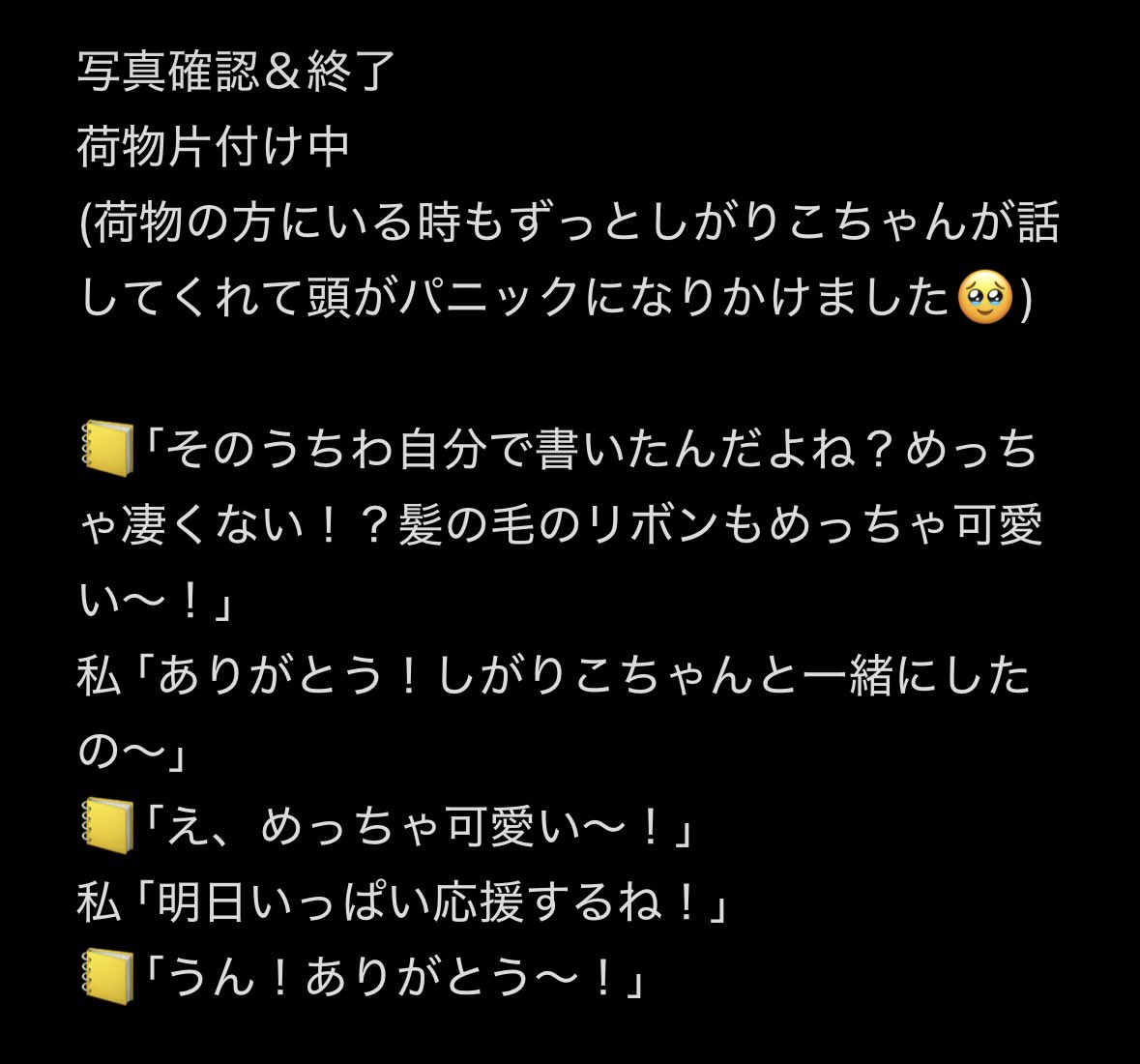 ソフィア tweet media