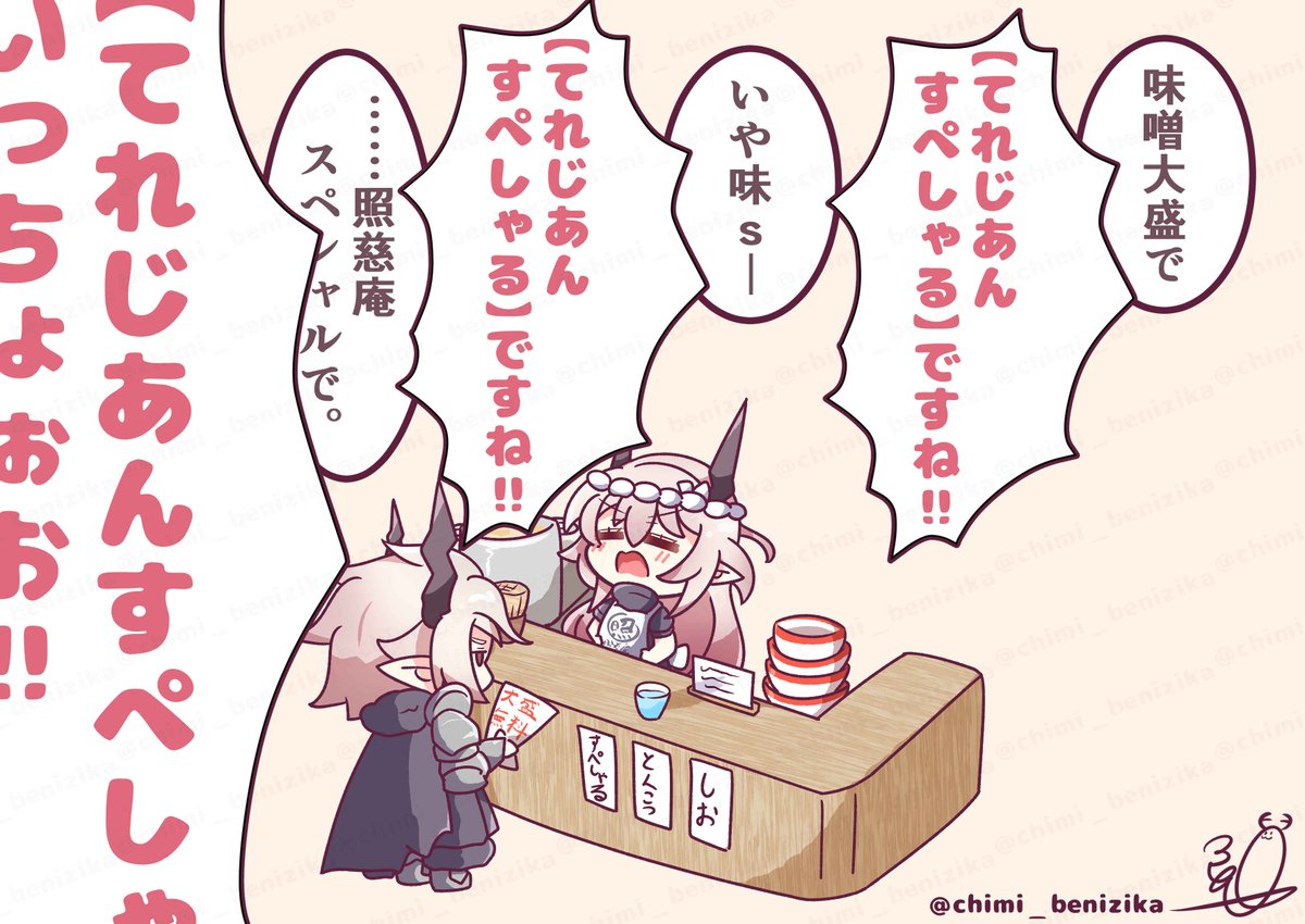 べにじか(紅鹿) tweet media