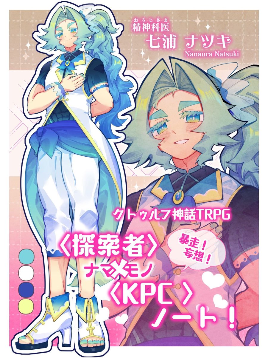 桜ヶ丘 @ C-43☀️5/17関西コミティア76 tweet media