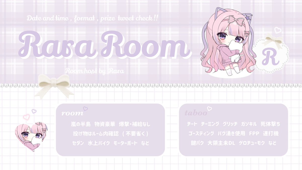 Ruaxll's tweet photo. ⠀
｡ﾟﾟ･｡･ﾟﾟ｡
ﾟ。    𝗥𝗮𝗿𝗮 𝗥𝗮𝗿𝗮 𝗥𝗼𝗼𝗺 
　ﾟ･｡ 🎀🎀   𝗝𝘂𝘀𝘁 𝗣𝗮𝘀𝘀  ▸▸▸ @ral0__ 

𖠌 -  5 / 21  15:00  #15時

𖠌 -  ￥1,000 - ¥500 

𖠌 -   @Ruaxll  @ral0__  (全)

𖠌 -  XID + 荒野名2人分  15:00 デュオ
⠀ https://t.co/Tvd8W2kpaD