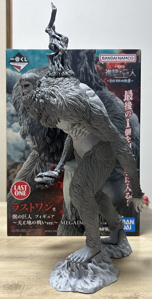 一番くじ 進撃の巨人 ～それぞれの決意～ ラストワン賞 獣の巨人 ～天