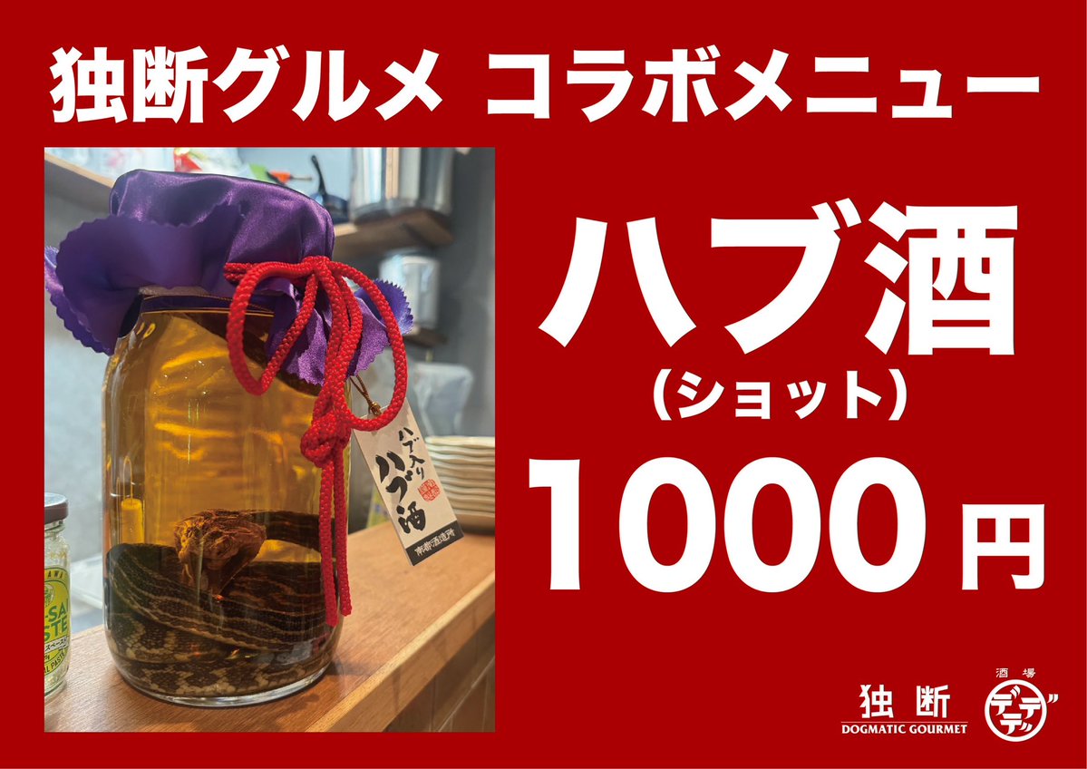 酒場デデデ tweet media