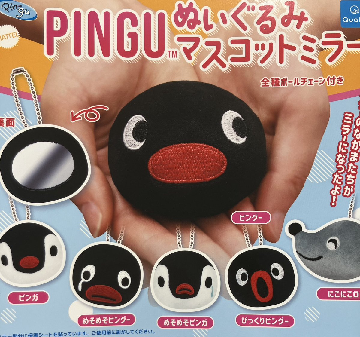 📣 5月21日(木)入荷情報📣 🌟PINGUぬいぐるみマスコットミラー 🌟CITY