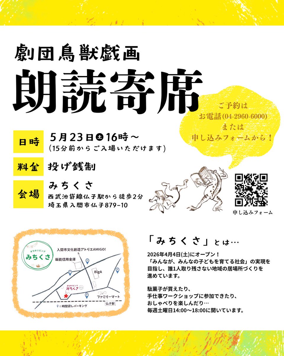 劇団鳥獣戯画 tweet media