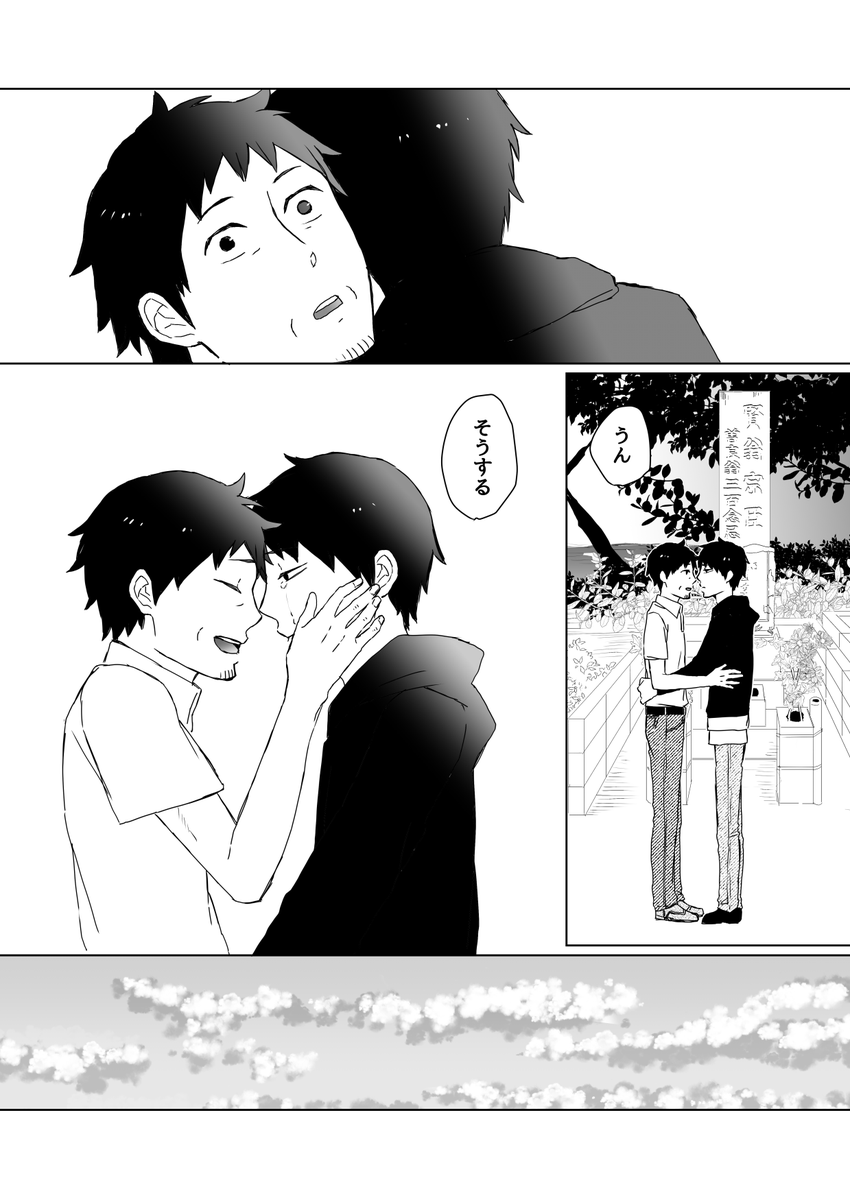kashima_n's tweet photo. 五月雨忌(曽芭)※転生パロ、弟子命日漫画です https://t.co/nN7t7dS4Mc