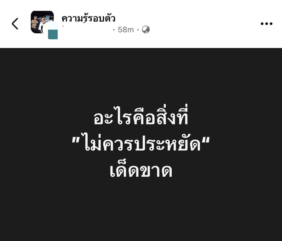 เด็กชายคำคม tweet media