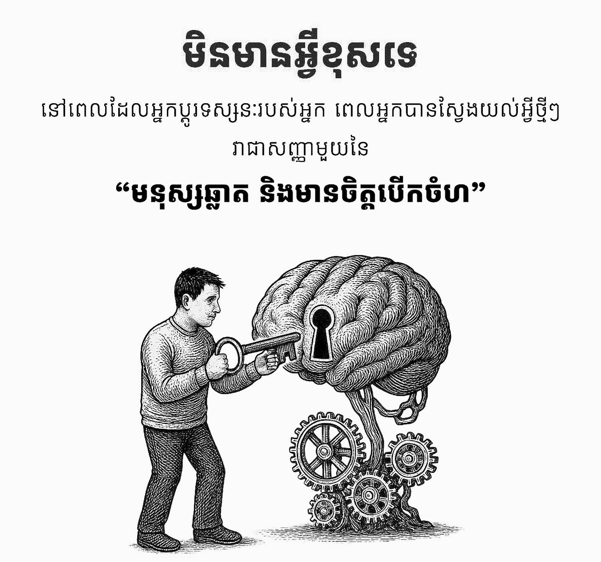 nhen_thy's tweet photo. ការផ្លាស់ប្តូរ => មានការរីកចម្រើន https://t.co/VZw4fsTTiM