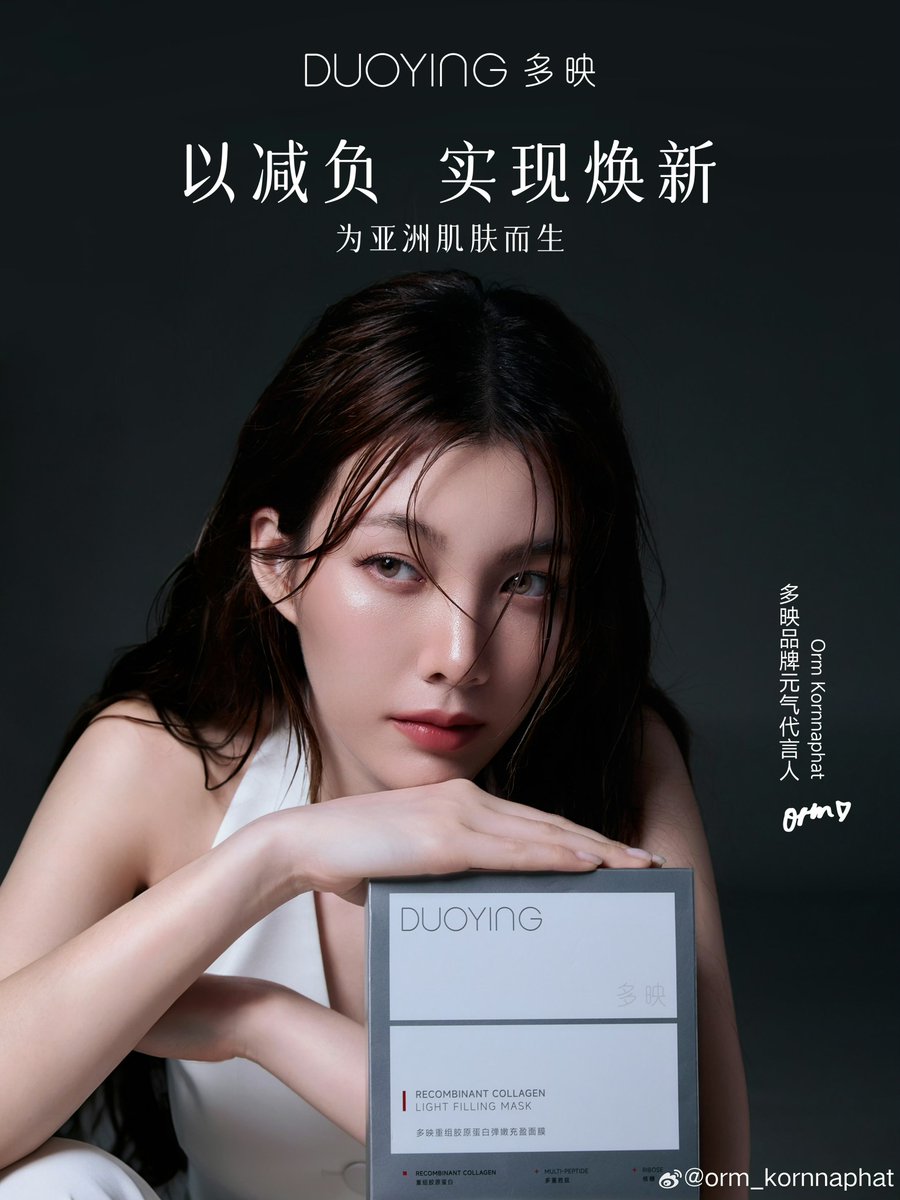 OrmKornnaphatCN's tweet photo. Orm’s Weibo Update (20260521)

很开心成为鸿星尔克旗下 @ 多映DUOYING 品牌元气代言人

一直以来我都偏爱真诚纯粹的护肤理念，也十分欣赏坚守初心的国货品牌。多映依托前沿生物科技力量，专为亚洲肌肤研制，非常荣幸与匠心国货同行。来抖音DUOYING多映官方旗舰店，和我一同守护原生肌肤之美，自在奔赴温柔美好！

“I'm thrilled to become the Vitality Presenter for the brand @ 多映DUOYING under Erke.

I have always preferred a sincere and pure skincare philosophy, and I deeply admire domestic brands that stay true to their roots. Powered by cutting-edge biotechnology and specially developed for Asian skin, DUOYING is a brilliant domestic brand that I am incredibly honored to walk alongside. Come to the official DUOYING flagship store on Douyin to join me in protecting the natural beauty of your skin, and head freely toward a gentle and beautiful life!”

https://t.co/DjHO9vwIWr

#OrmxDuoying #OrmKornnaphat 
#ออมกรณ์นภัส  @ormmormm