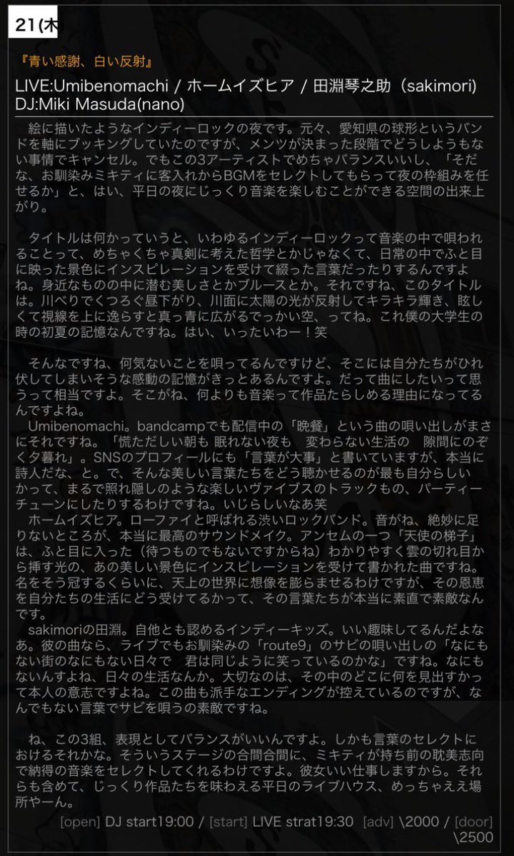mogura tweet media