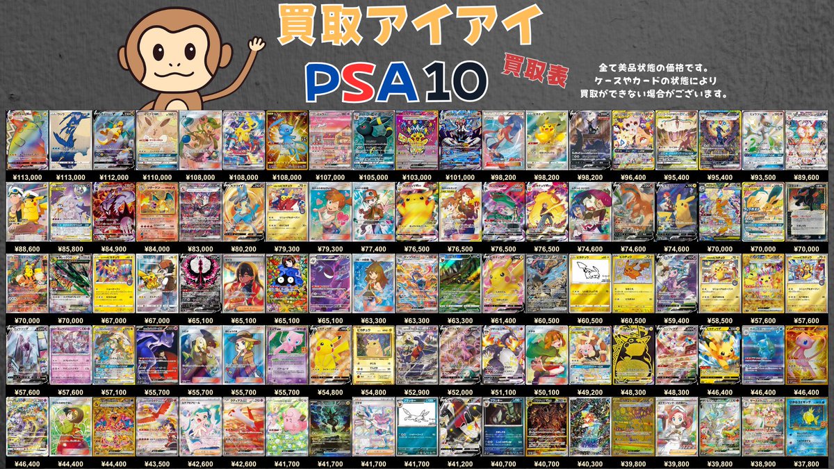 PSA10)ミュウex¥4,420,000買取(PSA10)リザードン LV.76/かえん/マーク