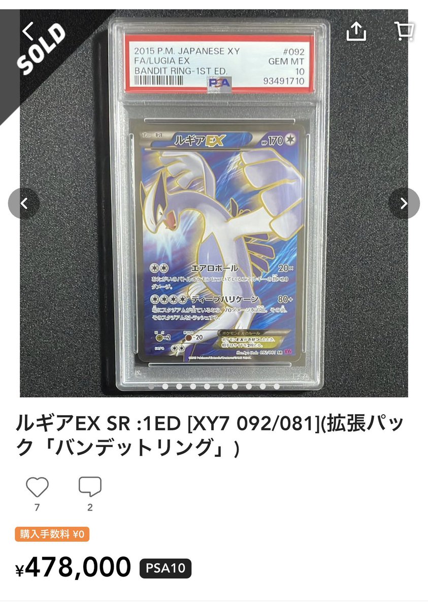 【PSA10】 ルギアEX 103/171 XY アンリミ ルギアEX THE BEST OF XY 103/171 - メルカリ