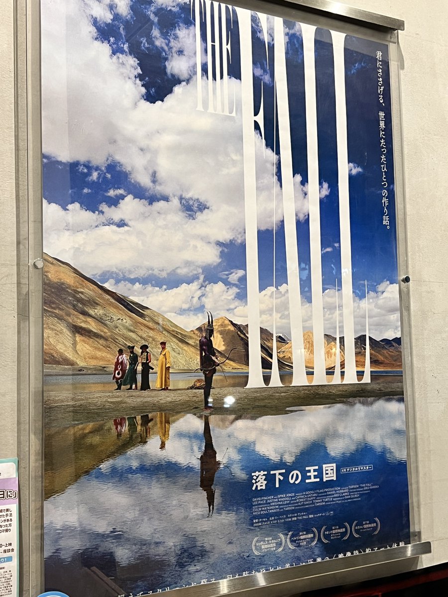 ❗❗❗必ず最後までお読みください❗❗❗ザ・フォール 落下の王国 落下の王国 #落下の王国4kデジタルリマスター #thefall #ターセム監督