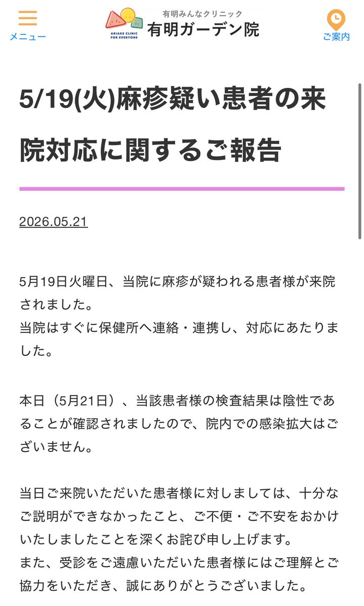 eremama6's tweet photo. 陰性だったらしい！よかった😭😭 https://t.co/QlMxe3F0Ye