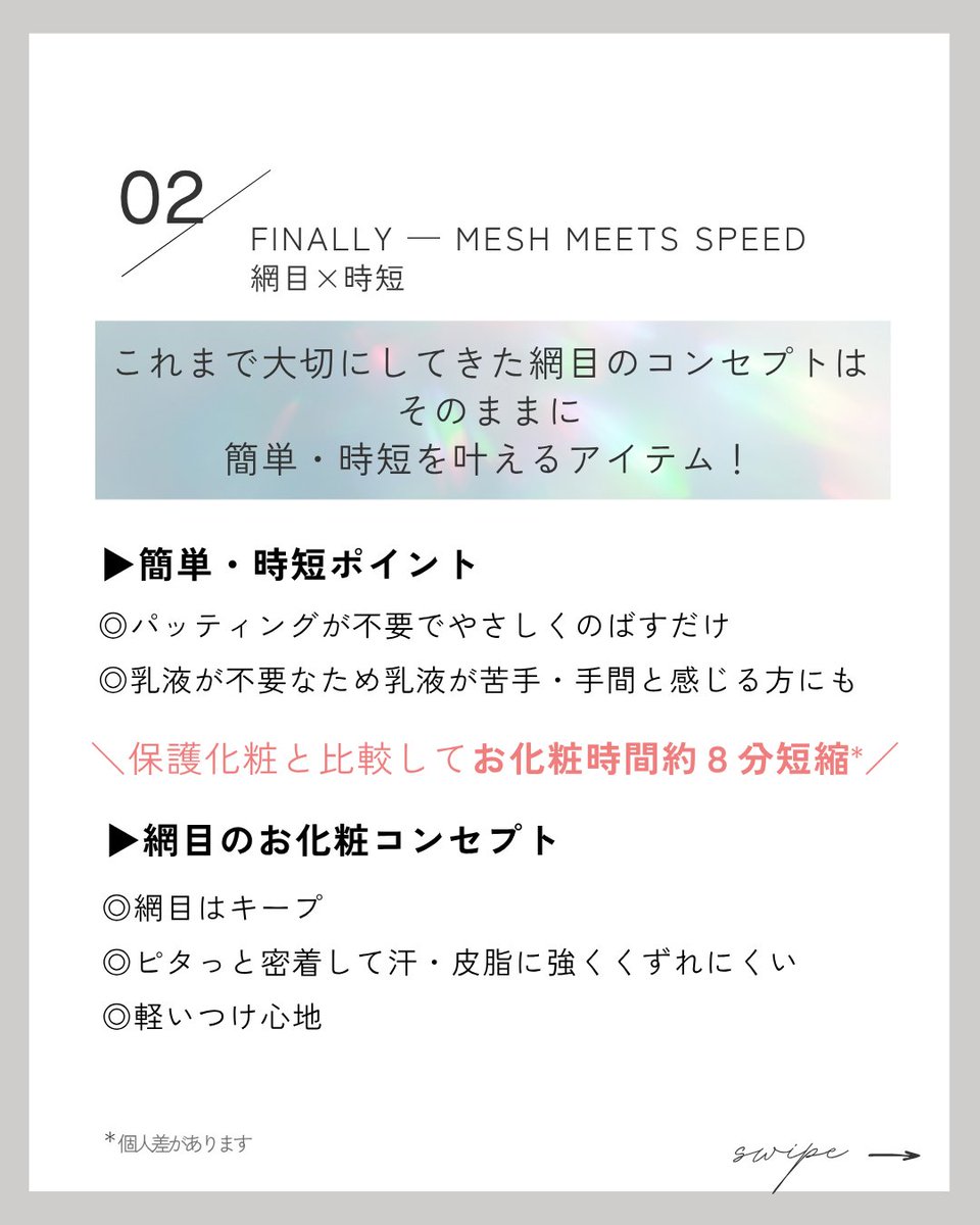 966_skincare's tweet photo. 今回はアクアメッシュ リキッドパスターの
「おすすめの使い方」を
ご紹介させていただきました！💫

アクアメッシュ リキッドパスターは
クロロだけど簡単・クロロだから美肌
"簡単・時短"のベースメイクアイテム🌷

#ベースメイク #忙しい毎日に
#クロロフイル #chlorophyll
#クロロフイル美顔教室 https://t.co/BihfgB3RzR