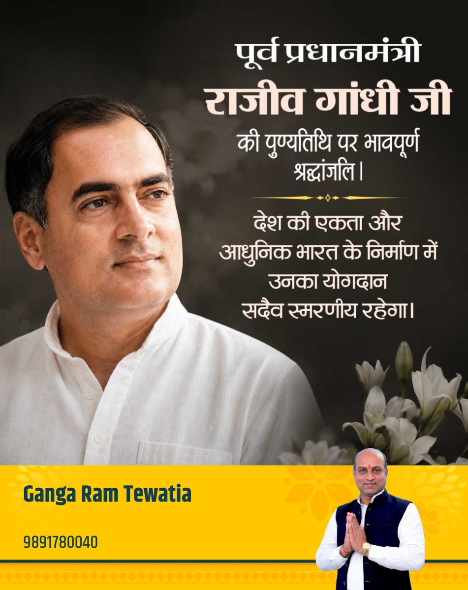 GRTEWATIA's tweet photo. Today, I remember the significant contributions of former Prime Minister Rajiv Gandhi Ji on his death anniversary. 🙏 His vision for a united and modern India will always be cherished. 🇮🇳 Thinking of his legacy. ✨ #RajivGandhi #RememberingLeaders #India https://t.co/gJLwnyvwla