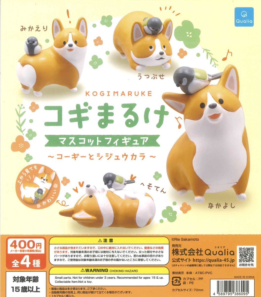 【匿名配送】REPLY ルアー マスコットキャラシリーズ　10個セット ⭐️本日の入荷商品⭐️ 📌 ヤシノミ洗剤 めじるしガチャマスコット
