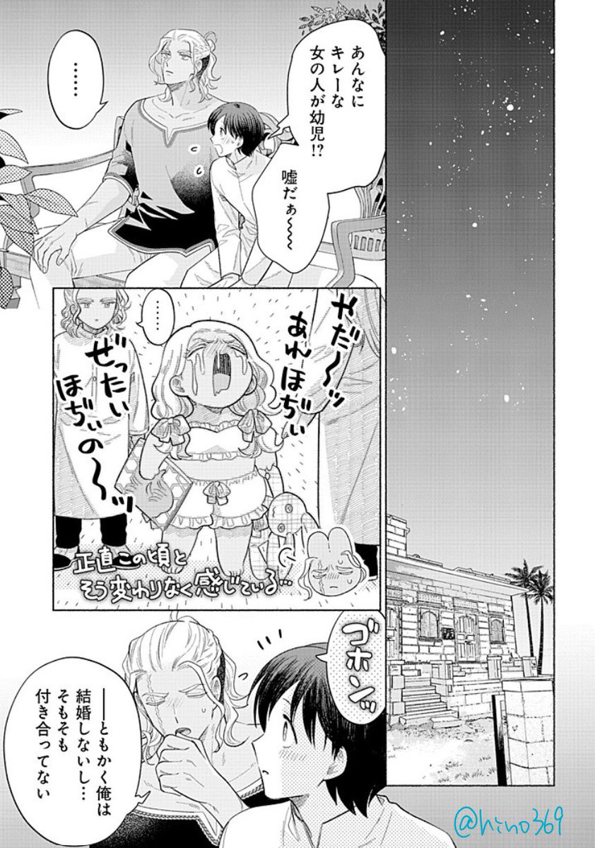 日野晶🐥 tweet media