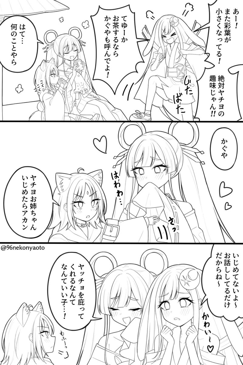 お日様とお月様を見守るだけ tweet media