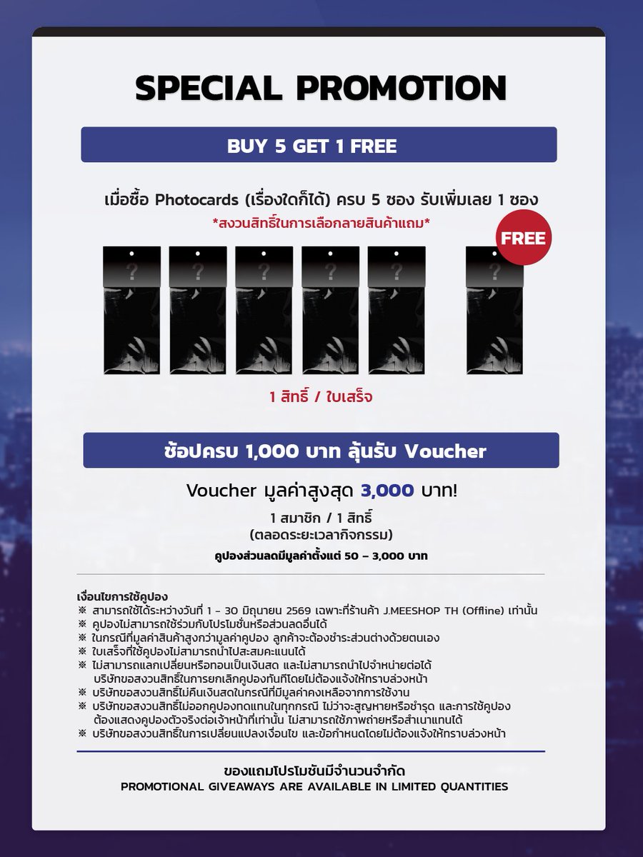 J.MEESHOP TH tweet media