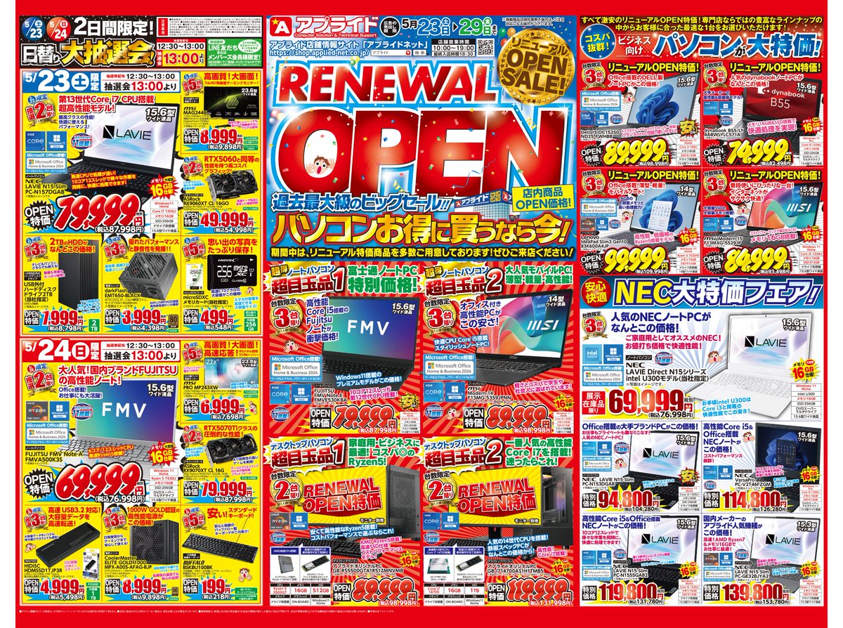 アプライド【公式】 tweet media