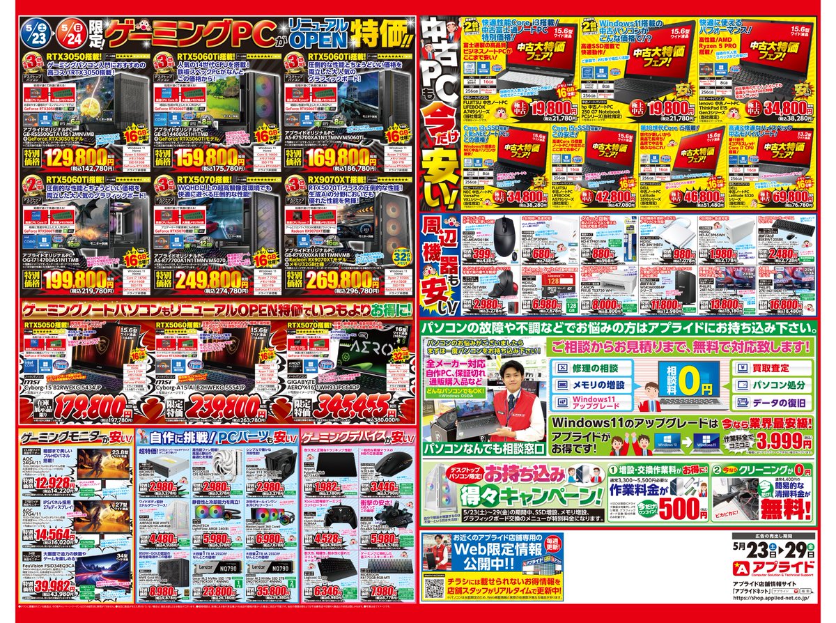 アプライド【公式】 tweet media