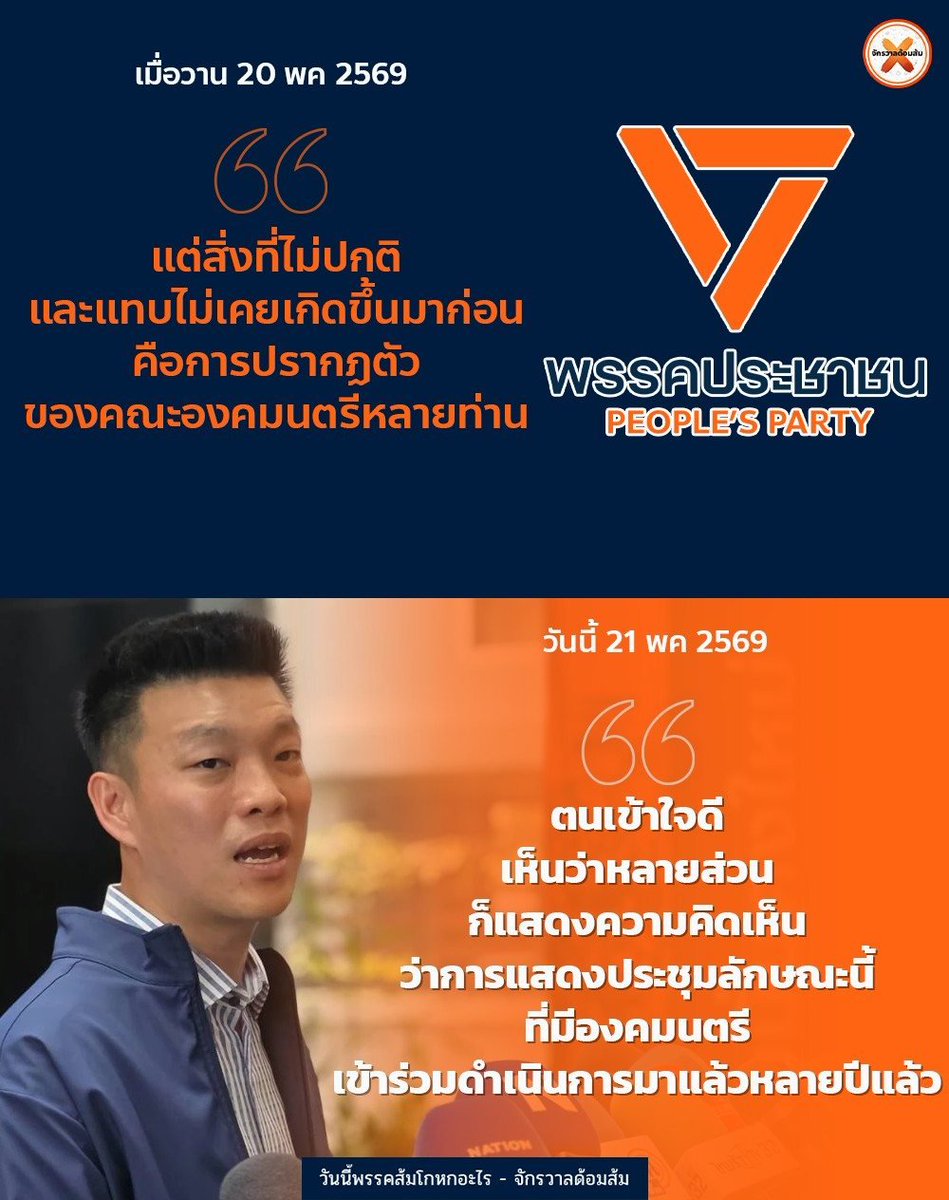 🇹🇭YNWA🇹🇭 tweet media